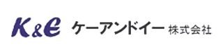 ケーアンドイー株式会社